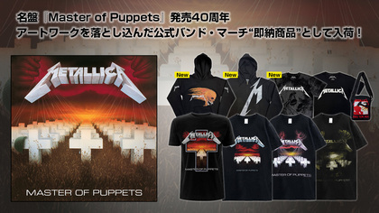 METALLICAより、40周年を迎える名盤『Master of Puppets』のアートワークを落とし込んだバンドTシャツが