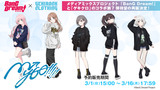 "BanG Dream!"とゲキクロのコラボレーション第7弾！MyGO!!!!!の各メンバー限定コラボ・アイテムがご好評につき再販決定！3/1（日）15:00より予約受付開始！