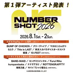 8/1-2開催"NUMBER SHOT2026"、第1弾アーティストで10-FEET、ロットン、BAND-MAID、バンプ、スカパラ、クリープ、ヤバT等16組発表！