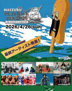 4/26開催"MAIZURU PLAYBACK FES. 2026"、全ラインナップ発表！ウルフルズ出演決定！