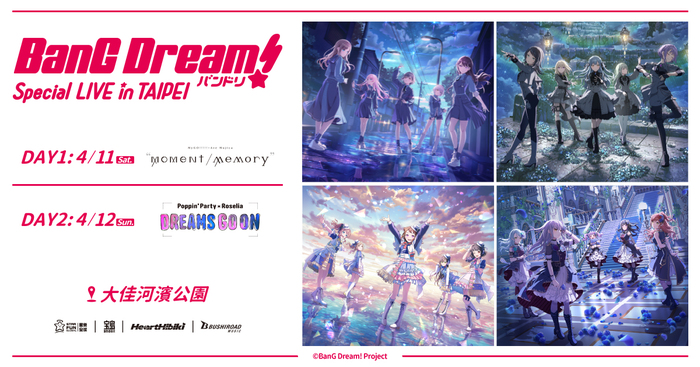 Poppin'Party × Roselia、MyGO!!!!! × Ave Mujicaによる台北での野外ライヴ"BanG Dream! Special LIVE in TAIPEI"、4/11-12開催決定！