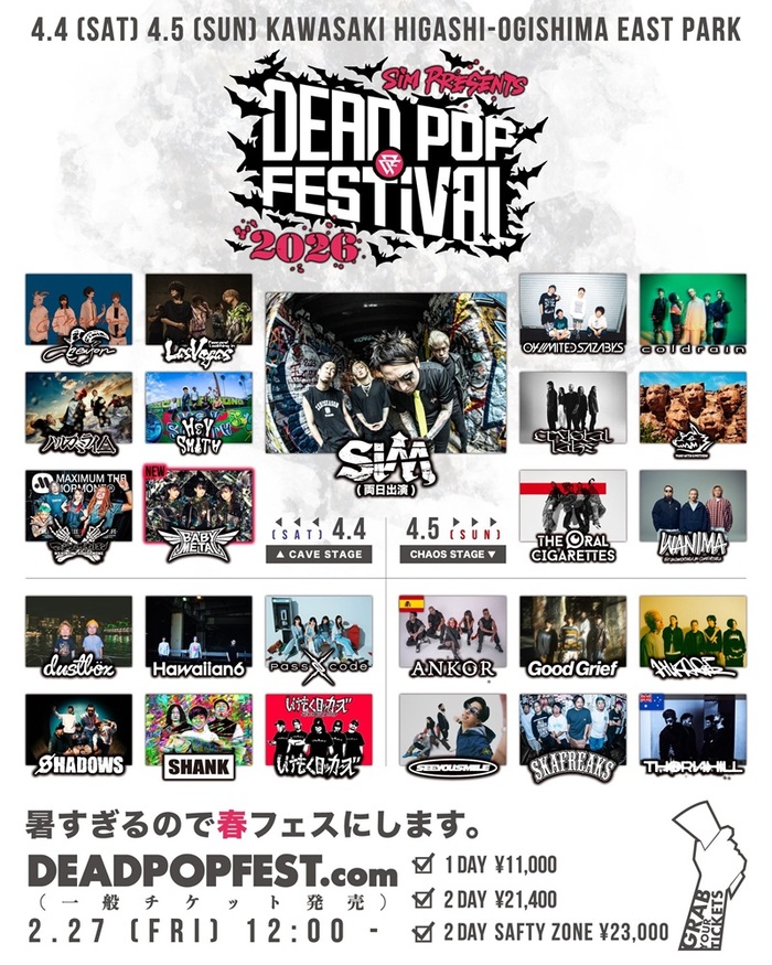 SiM主催フェス"DEAD POP FESTiVAL 2026"、最終アーティストでBABYMETAL発表！タイムテーブル公開！