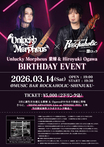 Unlucky Morpheus 紫煉&Hiroyuki Ogawaによるバースデー・イベント、激ロックが運営するMusic Bar ROCKAHOLIC-Shinjuku-にて3/14開催決定!