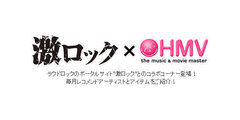 HMV&BOOKS onlineの「激ロック×HMV」コーナー更新！KISAKIによる最新作のセルフ・ライナーノーツ＆激ロックがレコメンドする最新タイトル掲載！