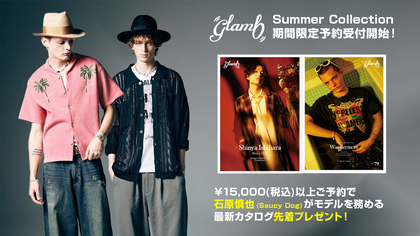 glamb(グラム)より、早くも夏の新作が期間限定で予約受付開始！最新トレンドをおさえた172アイテム一挙登場！石原慎也(Saucy Dog)をモデルに起用した最新ルック・ブックを先着でプレゼント！ご予約は2/24(火)12:59まで！