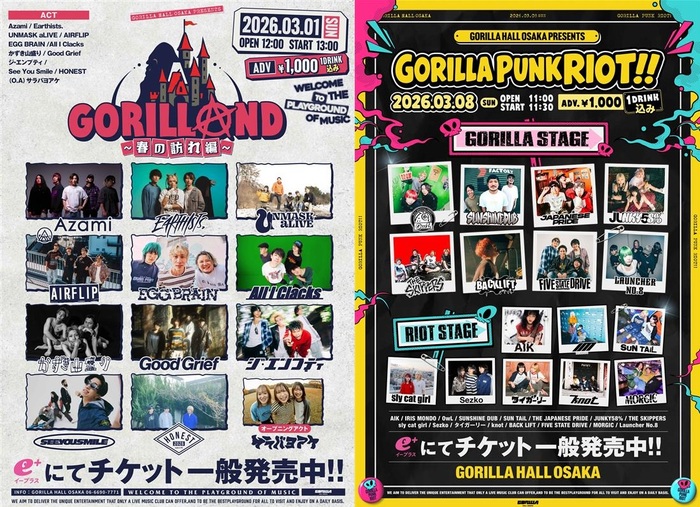 GORILLA HALL OSAKA、"1DRINK制"に真正面から向き合う￥1,000（1DRINK込み）の自主企画イベント2週連続開催！BACK LIFT、AIRFLIP、EGG BRAIN、OwL、Earthists.等出演！