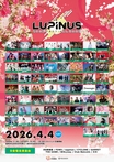 "LUPINUS ROCK FESTIVAL 2026"、第2弾アーティストでhusky、NANONI、魔訶不思議変革者 -デスデス-、82回目の終身刑、RED-i、MARKET SHOP STORE、きみとバンド等58組発表！