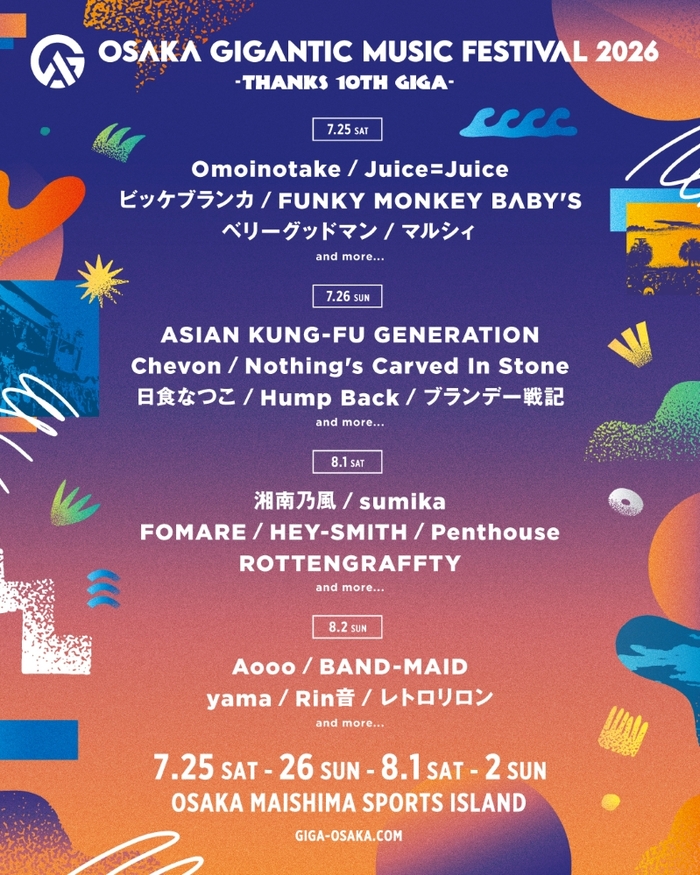 "OSAKA GIGANTIC MUSIC FESTIVAL 2026"、第1弾アーティストでHEY-SMITH、ROTTENGRAFFTY、BAND-MAID、Nothing's Carved In Stone等23組発表！