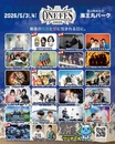 富山で5/3-4開催の野外音楽フェス"ONEFES 2026"、第4弾出演アーティストでマンウィズ、Dragon Ash、打首、The Ravens、木村カエラ、muque発表！