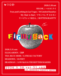 エルレ、ホルモン、10-FEET、ラスベガス、BRAHMAN、ジーフリ、ロットン等出演！盛岡Club Change主催アリーナ・イベント"FIGHT BACK 2026"、出演日割発表！