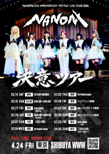 re_NANONI_tour_FIX.png