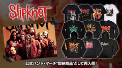 SLIPKNOT、完売続出の公式バンド・マーチ好評につき一斉再入荷！まだまだ冷え込むこの冬、即戦力のパーカーやスウェットはもちろん、人気バンドTシャツなど全56アイテムが即納商品としてラインナップ！