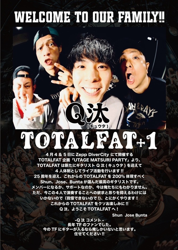 TOTALFAT、4月の"UTAGE MATSURI PARTY"よりギタリスト Q汰を迎えた4人体制でのライヴ活動開始！