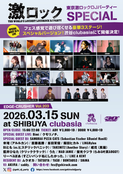 3/15（日）激ロックDJパーティーSPECIAL＠渋谷clubasia、最終ラインナップ&豪華3ステージタイムテーブル発表！フロアマップ公開！