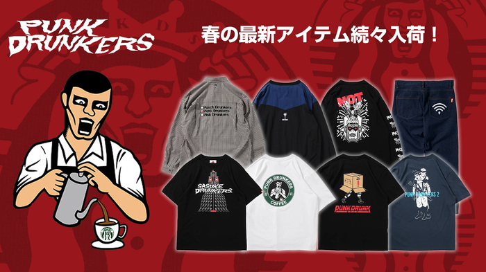 PUNK DRUNKERS(パンク・ドランカーズ)、春の最新コレクション続々入荷！爽やかなギンガム・チェックのシャツや懐かしのデザインを復刻させたロンT、オールマイティーに活躍するデニム・パンツなど遊び心満載のアイテム多数登場！