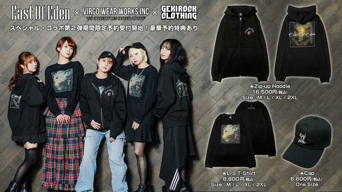 East Of Eden×VIRGOwearworks×ゲキクロコラボ第2弾、只今より予約受付開始！予約特典として撮り下ろしブロマイド・セットをプレゼント！