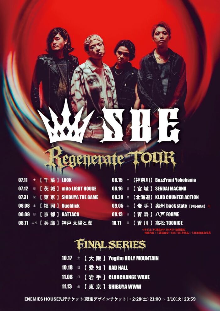 SBE、3rdアルバム『Regenerate』7月リリース決定！7/11より"Regenerate Tour"開催！