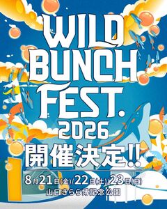 "WILD BUNCH FEST. 2026"、8/21-23開催決定！