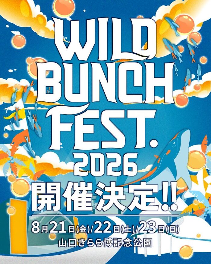 "WILD BUNCH FEST. 2026"、8/21-23開催決定！