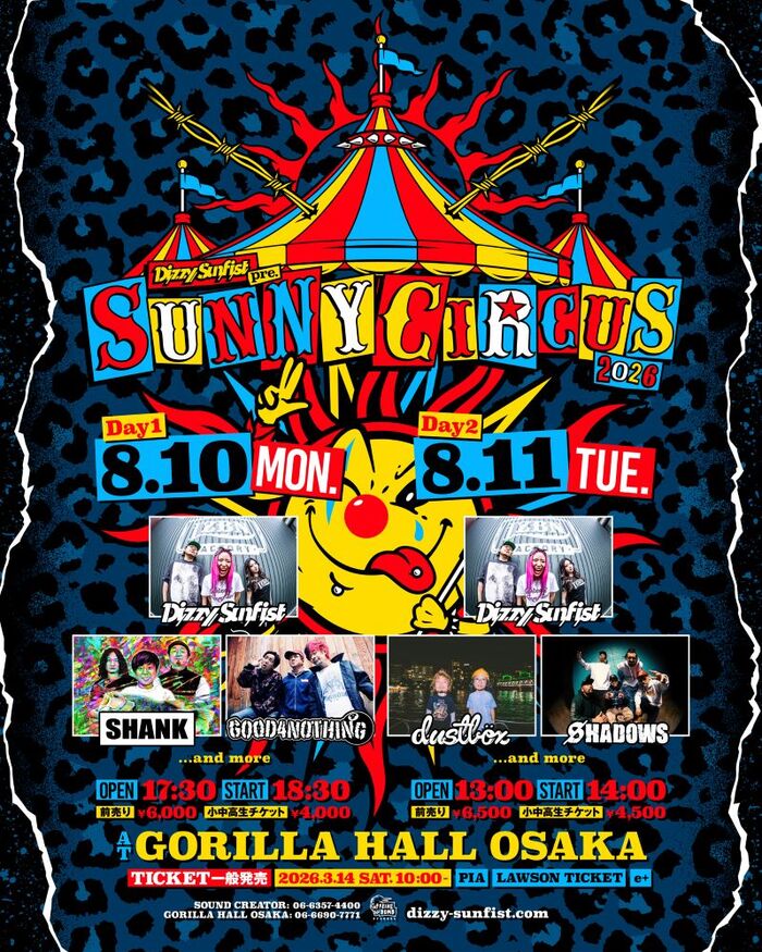 Dizzy Sunfist、"SUNNY CIRCUS 2026"第1弾ゲスト・バンドで、GOOD4NOTHING、SHANK、dustbox、SHADOWS発表！