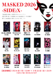 "MASKED 2026"、あなたの1票で楽器隊3名が新たな"MASKED"アー写に、特別企画"MASKED 2026 -SIDE:X-"始動!