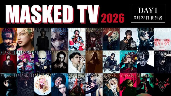 "MASKED 2026"、DAY1出演する逹瑯（MUCC）、葉月（lynch.）、来夢（キズ）、巽（XANVALA）等全29アーティストの撮影密着ドキュメント公開！