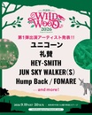 "中津川 WILD WOOD 2026"、第1弾出演アーティストでHEY-SMITH、ユニコーン、JUN SKY WALKER(S)等6組発表！