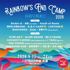 KYOTO MUSE主催アコースティック・フェス"Rainbow's End CAMP 2026"、第2弾アーティストでLOSTAGE、かりゆし58等発表！日割り公開！