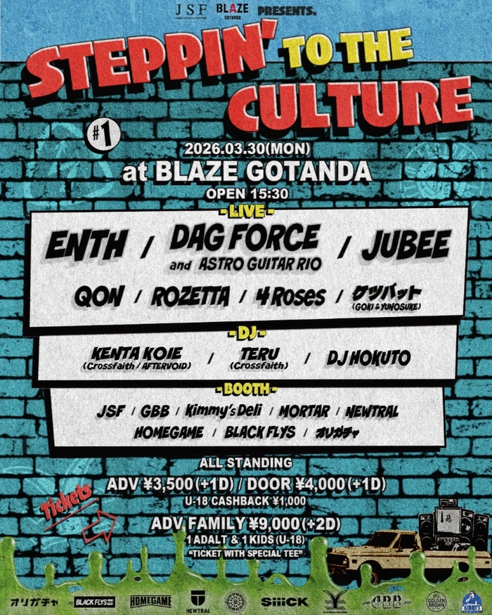 JESSE（RIZE／The BONEZ）プロデュースのプリント・カスタム・ショップ"JSF"×BLAZE GOTANDAによるイベント"STEPPIN' TO THE CULTURE"3/30開催！ENTH、JUBEE、QON、KENTA KOIE等出演！