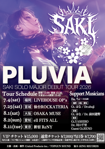 Saki-tour2026_2.png
