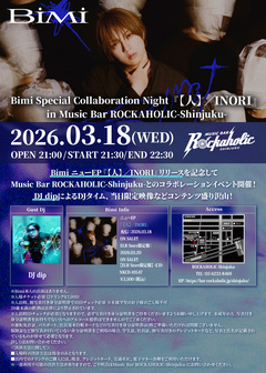Bimi、ニューEP『【人】／INORI』リリース記念しスペシャル・コラボ・ナイト＠Music Bar ROCKAHOLIC-Shinjuku- 3/18（水）開催決定！