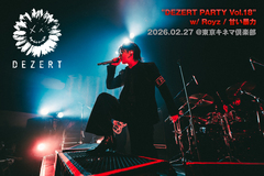 DEZERTのライヴ・レポート公開！"今日はただの主催ライヴじゃねえ。あんた1人を全肯定してやる！"――Royz、甘い暴力招き互いの歩みを激励し合った"DEZERT PARTY Vol.18"をレポート！
