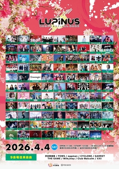 "LUPINUS ROCK FESTIVAL 2026"、最終アーティストでプランクスターズ、久遠、絶世のインペリアルドール、戦国アニマル極楽浄土、蛍光クジラ、ロイヤルギャル、yukaDD等32組発表！