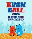 関西夏の大型音楽イベント"RUSH BALL 2026"、8/29-30開催決定！
