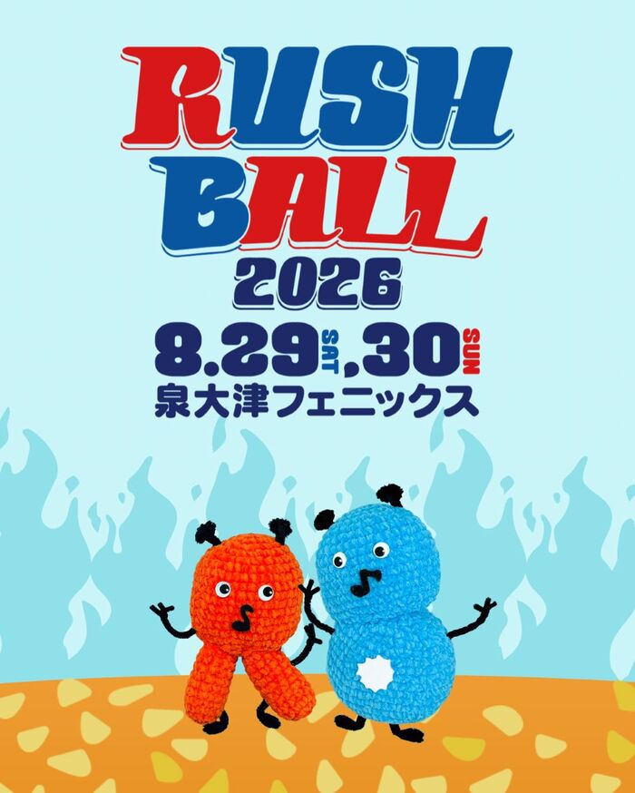 関西夏の大型音楽イベント"RUSH BALL 2026"、8/29-30開催決定！