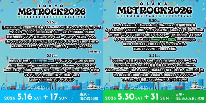 "METROCK2026"、第5弾出演アーティストでUVERworld、Hump Back発表！