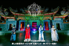 -神-メトリーのインタビュー公開！描き出すのは最高峰の調和――ヴィジュアル・ロック・シーンの改革を志す、楽しさ最優先の"マジで神"な新バンドが始動！