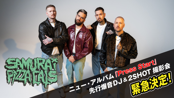 SAMURAI PIZZA CATS（Sebastian＆Daniel）DJセットにて出演決定！3/15（日）激ロックDJパーティーSPECIAL＠渋谷clubasiaにてニュー・アルバム『Press Start』先行爆音DJ＆2SHOT撮影会緊急開催！