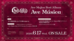 Ave Mujica、ベスト・アルバム『Ave Música』6/17リリース決定！"BanG Dream! It's MyGO!!!!! / Ave Mujica"続編2027年1月放送開始！