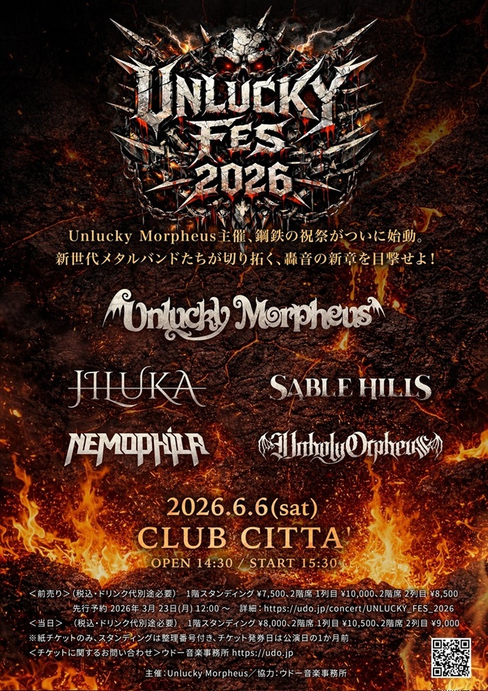 Unlucky Morpheus主催"UNLUCKY FES 2026"、6/6川崎CLUB CITTA'にて開催決定！JILUKA、SABLE HILLS、NEMOPHILA、Unholy Orpheus出演！