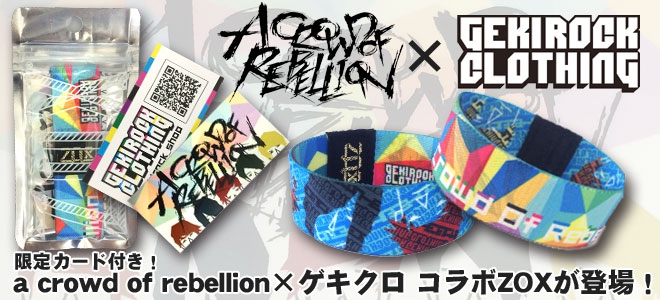 【a crowd of rebellion × ゲキクロ】激レア限定コラボZOXが登場！カラフルなカラーリングとデザインは必見！また、完売アイテムも再入荷！