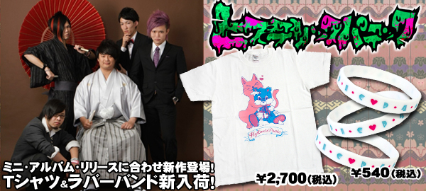 【ヒステリックパニックファン必見！】新作Tシャツ、ラバーリストバンドが新入荷！SQUAREからはTシャツとアクセサリーが登場！