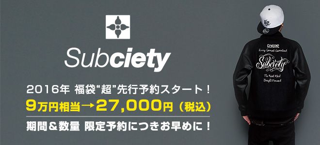 【￥90,000相当のアイテムを￥27,000でゲット！】実質70%OFFのSubciety 2016 福袋 -NEW YEAR BAG-の期間限定予約受付中！