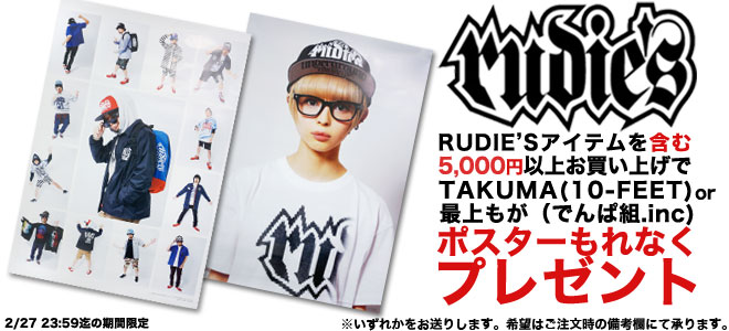 期間限定RUDIE'Sキャンペーン開催中！RUDIE'Sのアイテムを含む5,000円以上購入した方全員にTAKUMA(10-FEET)もしくは、最上もが(でんぱ組.inc)のポスターをプレゼント！