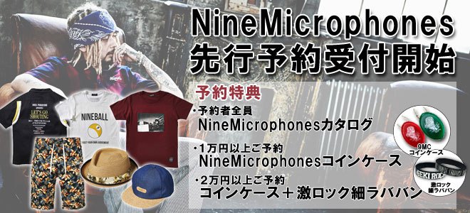 NineMicrophones (ナイン・マイクロフォンズ) 2016 Summer Collectionの豪華予約特典付き期間限定予約開始！