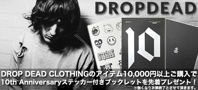 DROP DEAD CLOTHING (ドロップデッド・クロージング)のアイテム10,000円以上ご購入で10周年を記念したブックレットを"先着"プレゼント中！