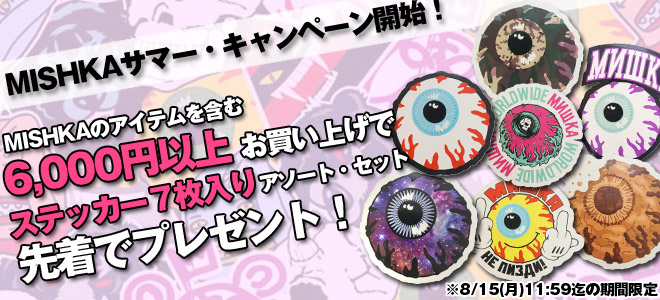 MISHKA（ミシカ）サマー・キャンペーン締切間近！MISHKA（ミシカ）のアイテムを含む6,000円以上ご購入でステッカー7枚入りアソート・セットを"先着"でプレゼント！