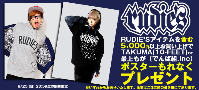 RUDIE'Sキャンペーンが本日よりスタート！RUDIE'Sのアイテムを含むご購入でTAKUMA(10-FEET)、最上もが(でんぱ組.inc)のポスターいずれかを"もれなく"プレゼント！ 