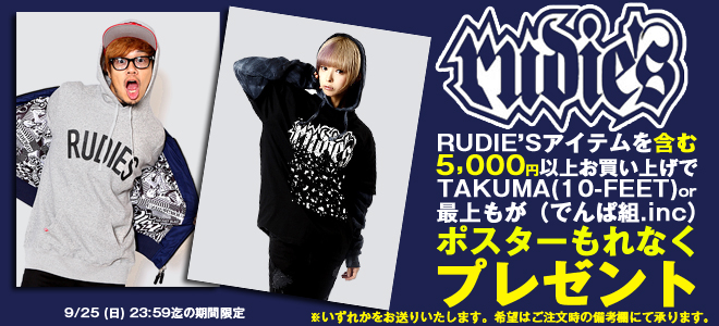 話題の新作秋アイテムをゲットするなら今！RUDIE'Sのアイテムをご購入でTAKUMA(10-FEET)、最上もが(でんぱ組.inc)のポスター・プレゼント中！