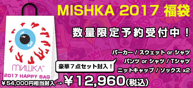 【毎年即完売！】MISHKA 2017福袋、数量限定予約が只今より開始！また、今年はREBEL8福袋も新登場!